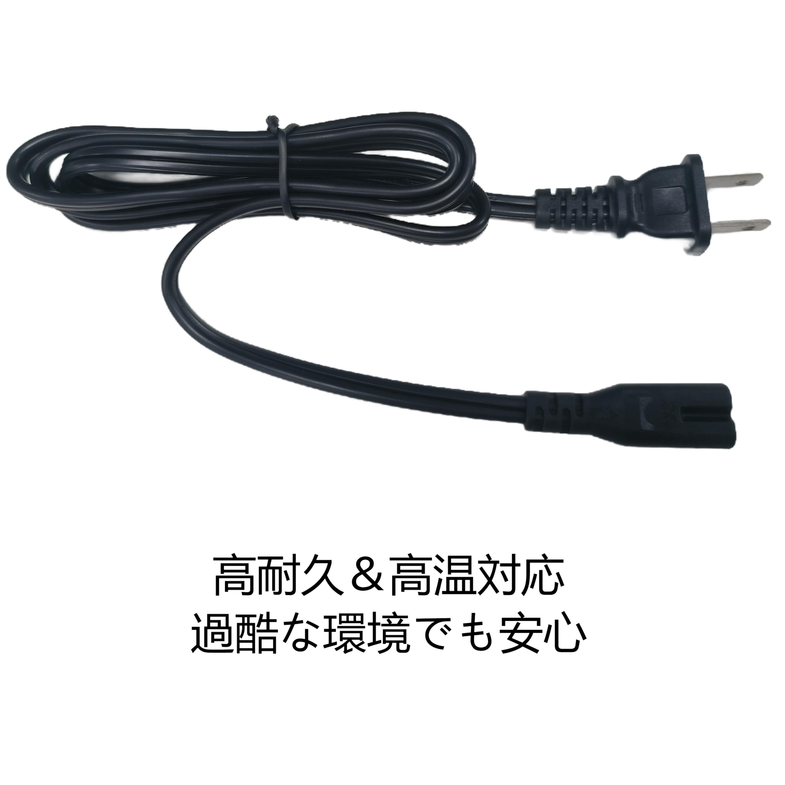 Amazon | Viyelioc 電源コード 1.5m メガネケーブル UL認証 18AWG 300V